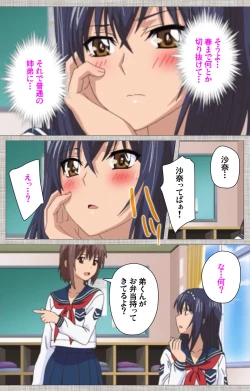 Page 122 of Ane-koi Kanzenban