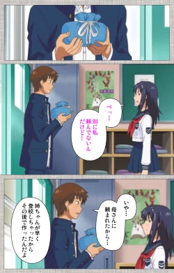 Page 124 of Ane-koi Kanzenban