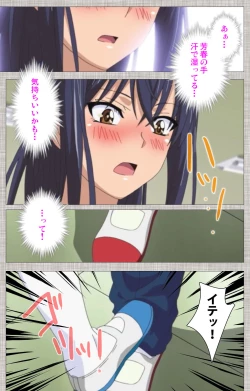 Page 129 of Ane-koi Kanzenban