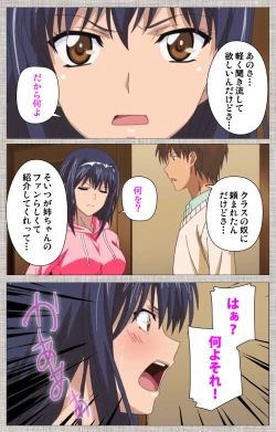 Page 17 of Ane-koi Kanzenban