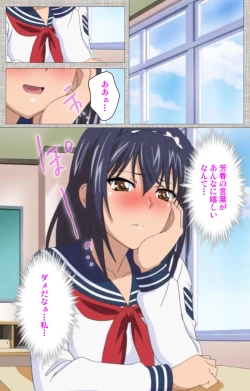 Page 184 of Ane-koi Kanzenban