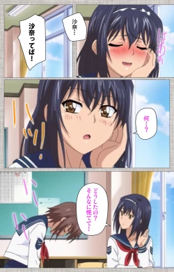 Page 185 of Ane-koi Kanzenban