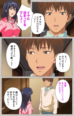 Page 18 of Ane-koi Kanzenban