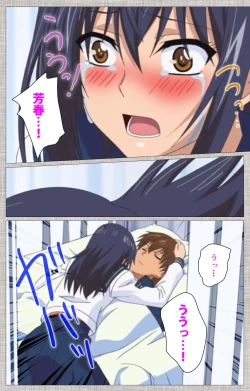 Page 190 of Ane-koi Kanzenban