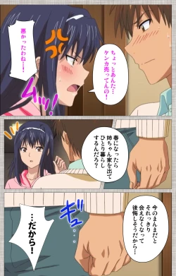 Page 22 of Ane-koi Kanzenban