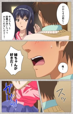 Page 23 of Ane-koi Kanzenban