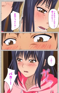 Page 26 of Ane-koi Kanzenban