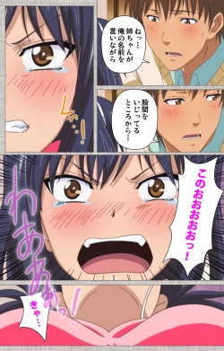 Page 76 of Ane-koi Kanzenban