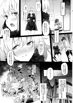 Page 4 of Mesubuta Avenger Jeanne d'Arc alter Choukyou Nikki