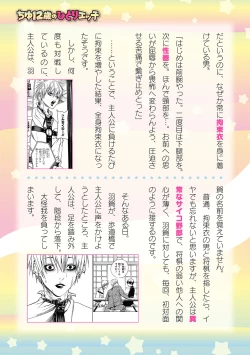 Page 186 of 2D Dream Magazine 2019-12 Vol. 109no text