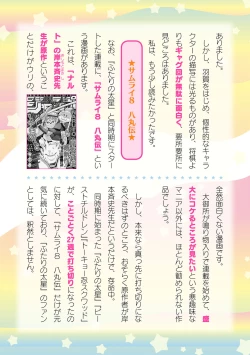 Page 189 of 2D Dream Magazine 2019-12 Vol. 109no text