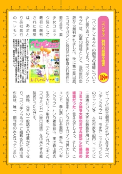 Page 199 of 2D Dream Magazine 2019-12 Vol. 109no text