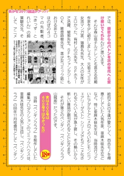 Page 202 of 2D Dream Magazine 2019-12 Vol. 109no text