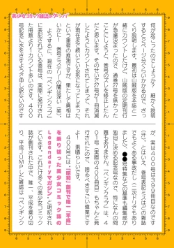 Page 204 of 2D Dream Magazine 2019-12 Vol. 109no text