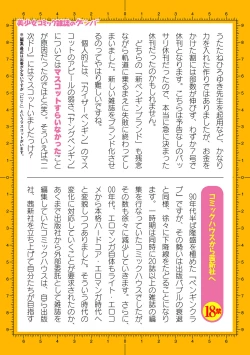 Page 212 of 2D Dream Magazine 2019-12 Vol. 109no text