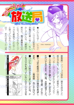 Page 229 of 2D Dream Magazine 2019-12 Vol. 109no text