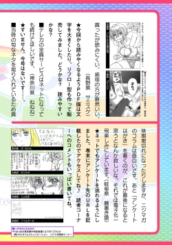 Page 231 of 2D Dream Magazine 2019-12 Vol. 109no text