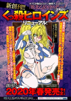 Page 2 of 2D Dream Magazine 2019-12 Vol. 109no text