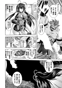 Page 90 of 2D Dream Magazine 2019-12 Vol. 109no text