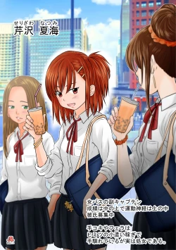 Page 10 of Fellatio Kouza