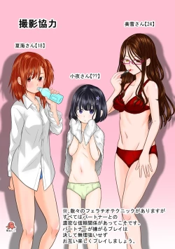 Page 9 of Fellatio Kouza