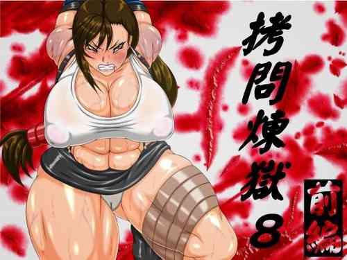 Download Goumon Rengoku 8 Zenpen