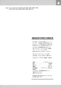 Page 216 of Maid in Teacher