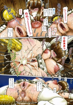 Page 8 of Maid in Teacher