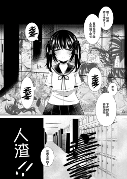 Page 31 of JC Mane wa Shousha no Omocha