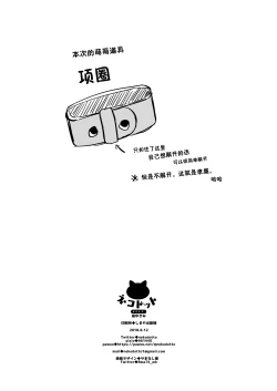 Page 32 of JC Mane wa Shousha no Omocha