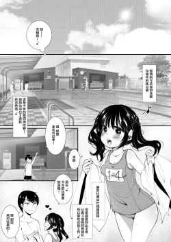 Page 4 of JC Mane wa Shousha no Omocha