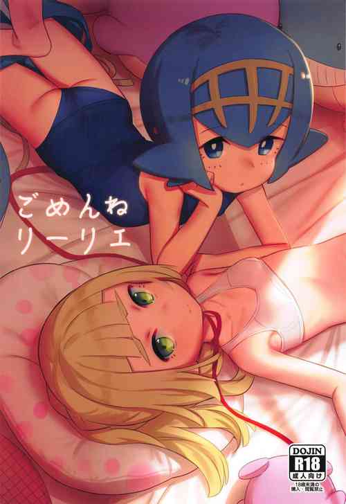(C95) [PYPYworks (Syamonabe)] Gomen ne Lillie | Sorry, Lillie (Pokémon Sun and Moon) [English] {Hennojin}