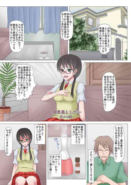 [Solid Line (Inoue Nanaki)]  Saimin ninpu Hypnotic pregnant woman