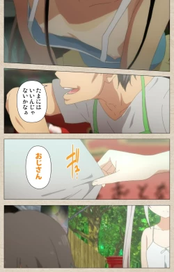 Page 10 of Shoujo Ramune Kanzenban