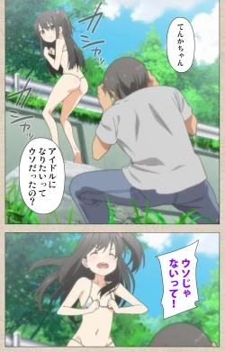 Page 128 of Shoujo Ramune Kanzenban