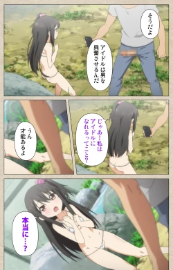 Page 136 of Shoujo Ramune Kanzenban