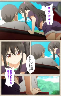 Page 16 of Shoujo Ramune Kanzenban