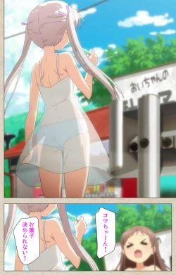 Page 17 of Shoujo Ramune Kanzenban