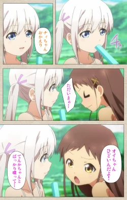 Page 18 of Shoujo Ramune Kanzenban