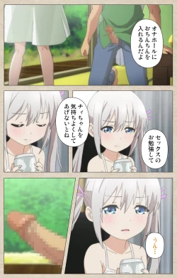 Page 192 of Shoujo Ramune Kanzenban