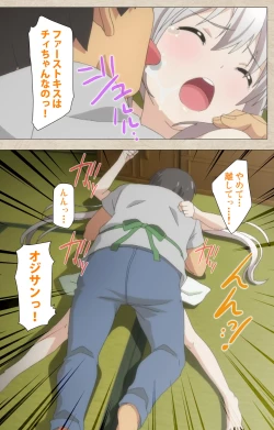 Page 201 of Shoujo Ramune Kanzenban