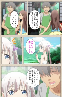 Page 229 of Shoujo Ramune Kanzenban