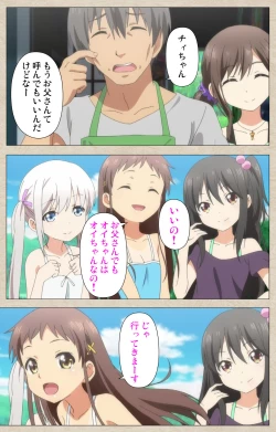 Page 241 of Shoujo Ramune Kanzenban