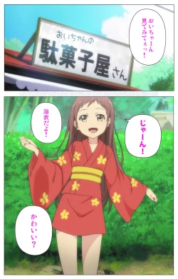 Page 248 of Shoujo Ramune Kanzenban