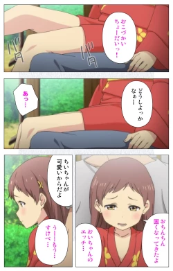 Page 251 of Shoujo Ramune Kanzenban