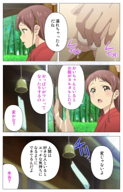 Page 253 of Shoujo Ramune Kanzenban