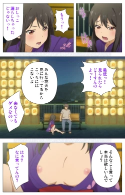 Page 274 of Shoujo Ramune Kanzenban