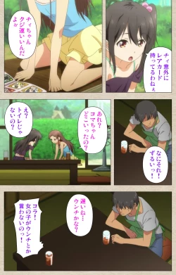 Page 28 of Shoujo Ramune Kanzenban