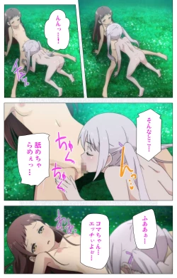 Page 296 of Shoujo Ramune Kanzenban