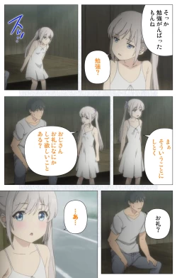 Page 308 of Shoujo Ramune Kanzenban